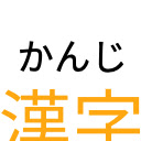 mirigana for Google Chrome