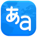 uLanguage - 翻譯、詞典 for Google Chrome